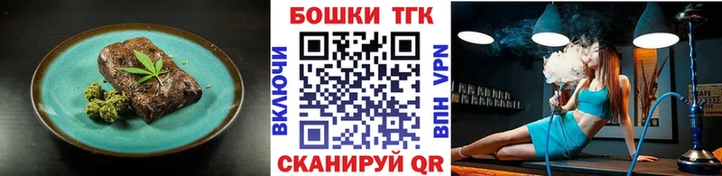 Печенье с ТГК марихуана  Крым 