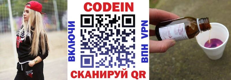 Codein Purple Drank  как найти наркотики  Крым 