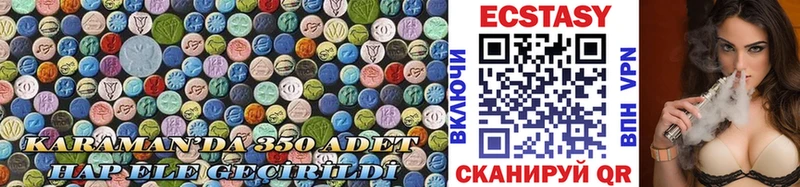Экстази 250 мг Крым