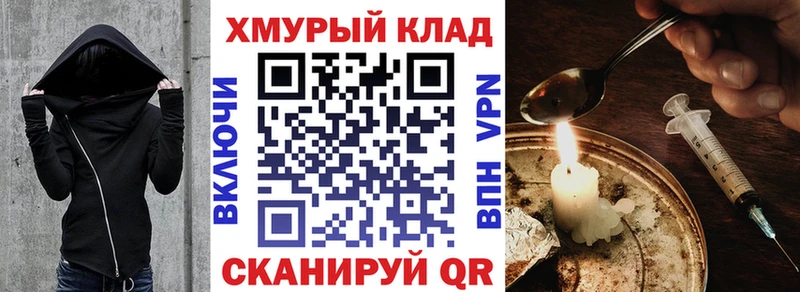 площадка состав  Крым  ГЕРОИН Heroin  МЕГА ТОР 