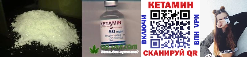 наркота Крым Кетамин VHQ