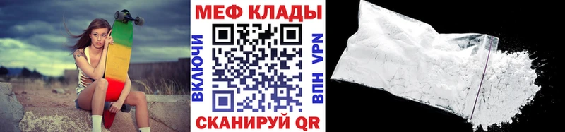 Мефедрон мука  Крым 