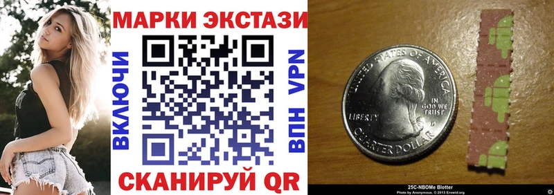 Марки 25I-NBOMe 1,8мг  Крым 